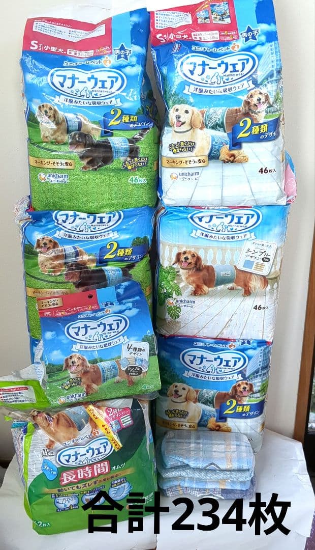 ユニ・チャームマナーウェア Sサイズ 男の子用 　合計234枚