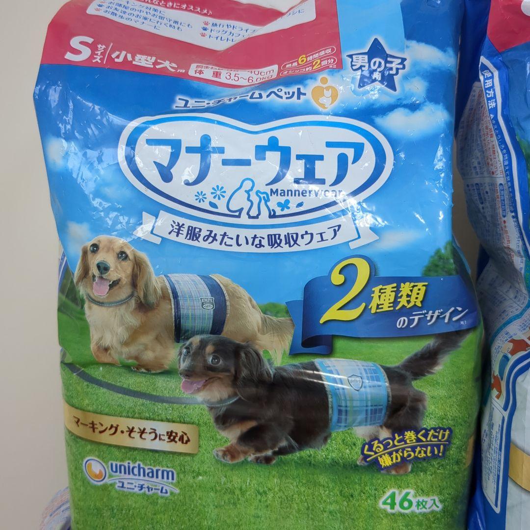 ユニ・チャームマナーウェア Sサイズ 男の子用 　合計234枚