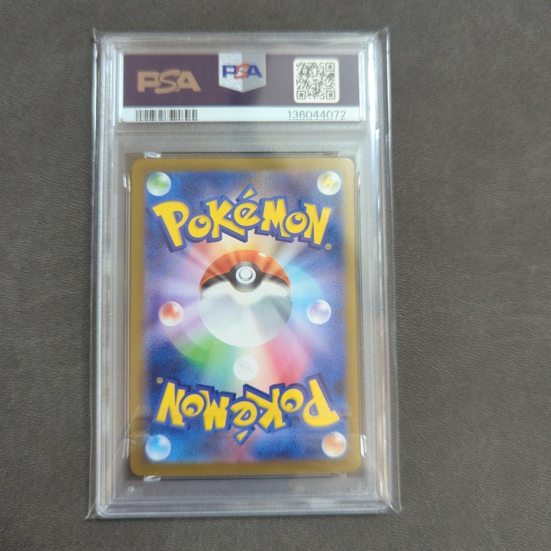 【PSA10】 メガルカリオex SAR