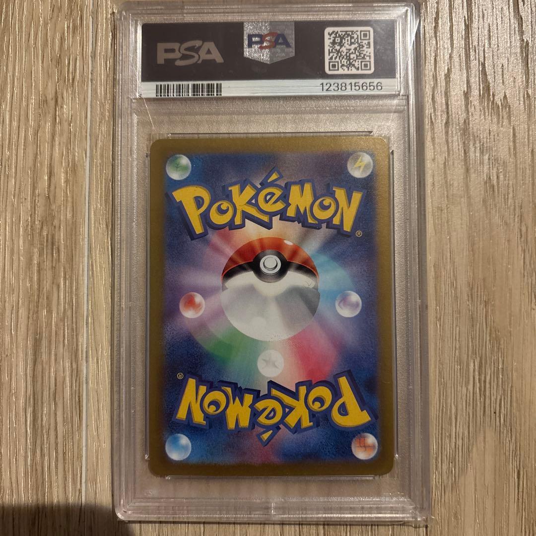 ルチアのアピールsar PSA10