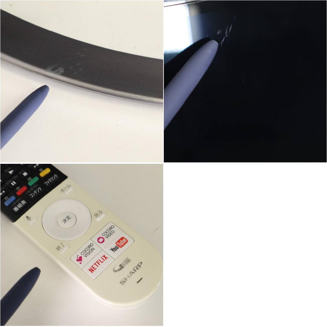 2台まとめ買い シャープ アクオス 4K対応 43Vテレビ 4T-C43AM1