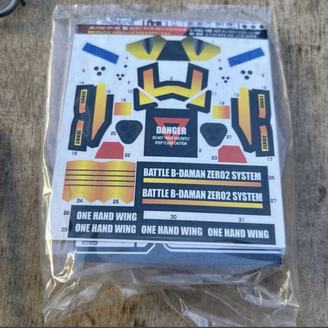 未組立/バトルビーダマン 限定ファイヤースピリッツコレクション2リボルバーハデス