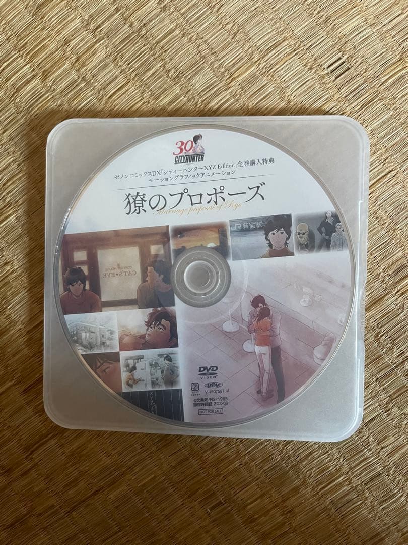 シティーハンター 全巻購入特典DVD