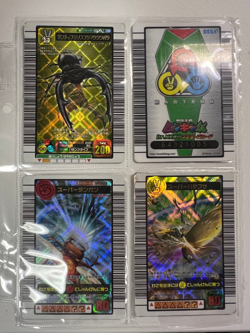 ムシキングカードまとめ売り