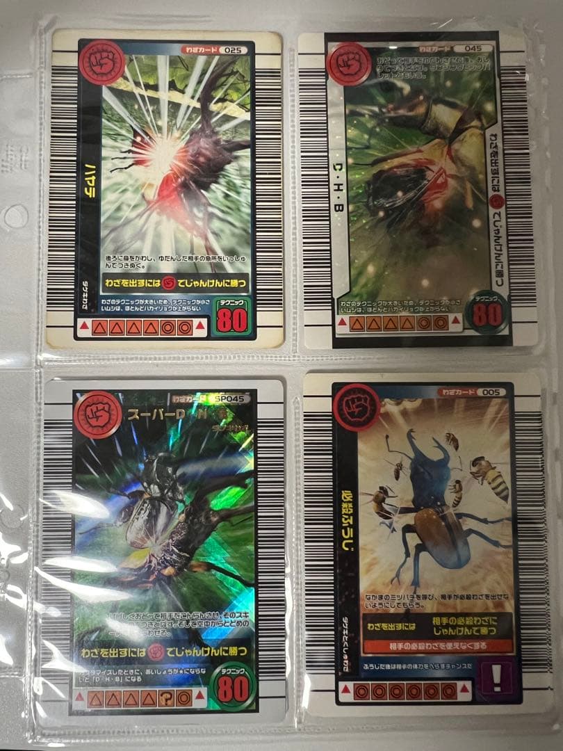 ムシキングカードまとめ売り