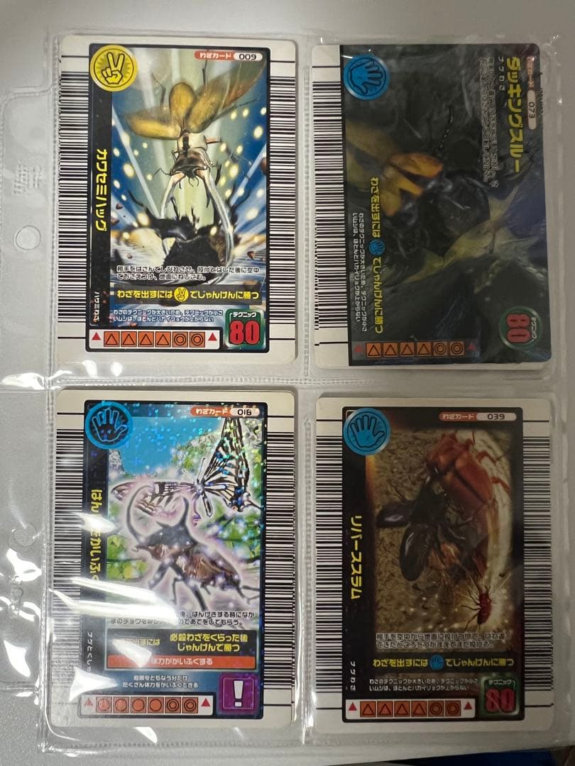 ムシキングカードまとめ売り