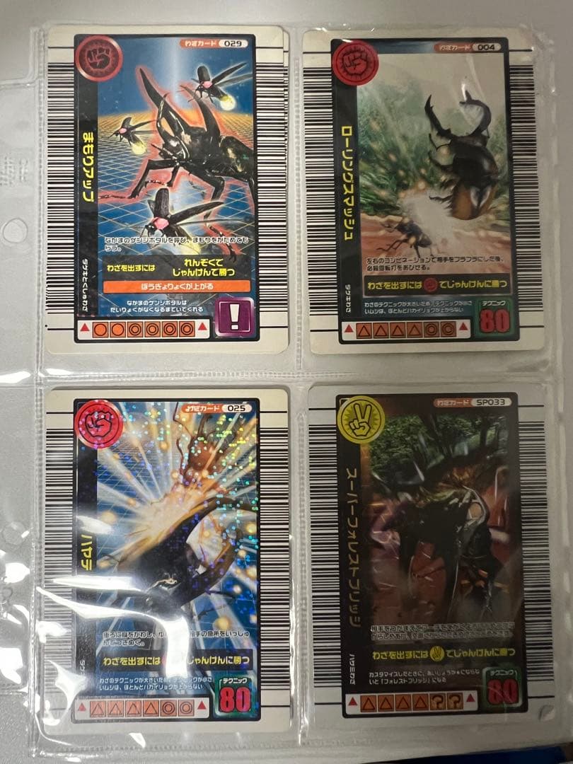 ムシキングカードまとめ売り