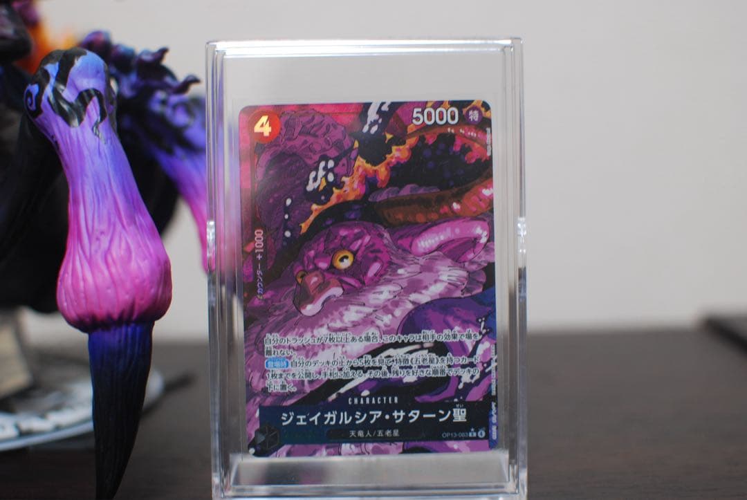 ワンピース サターン聖 リペイント 受け継がれる意思