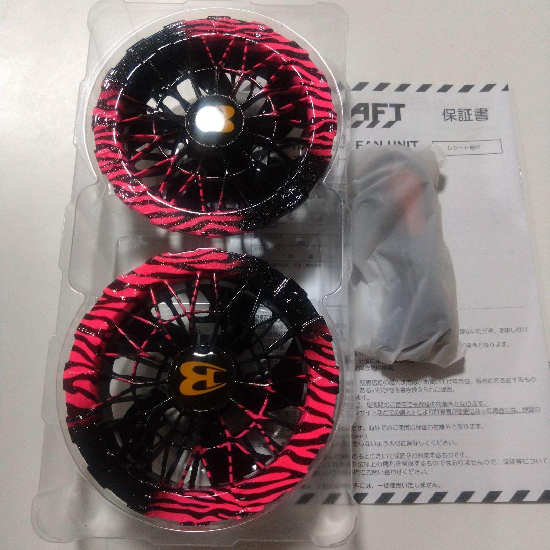 バートル AC09-1（24V）虎柄　ブラックピンク＋ラメ