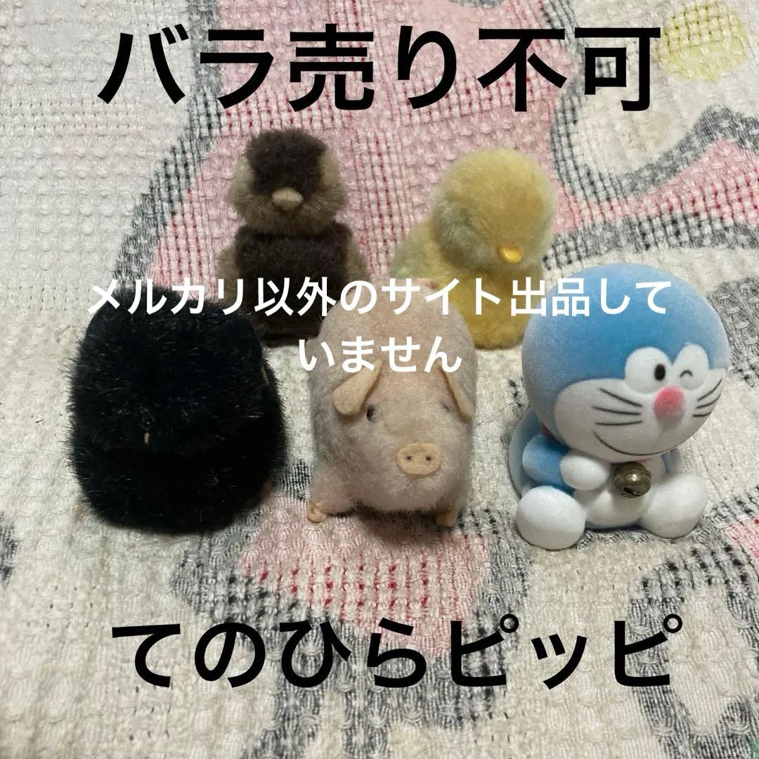 TOMY 1988 てのひらマスコット　黒猫＆豚＆鳥2こ＆ドラえもん　バラ売不可