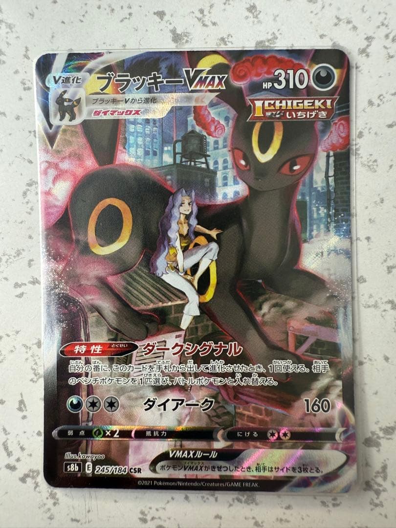 ポケモンカード　ブイズ　まとめ売り