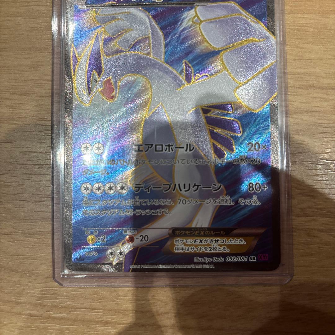 ポケモンカード ルギアEX sr