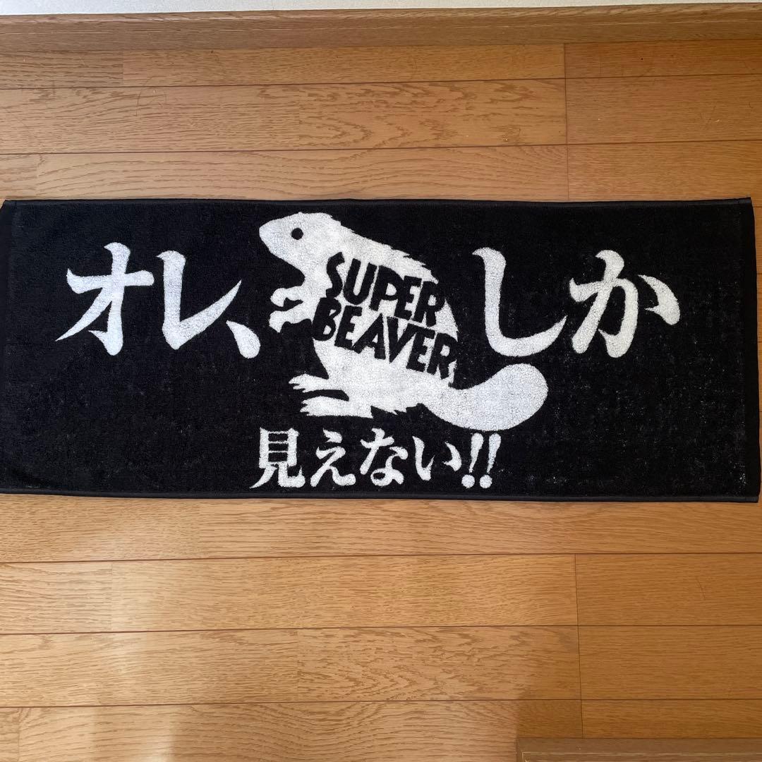 SUPER BEAVER タオル コラボ