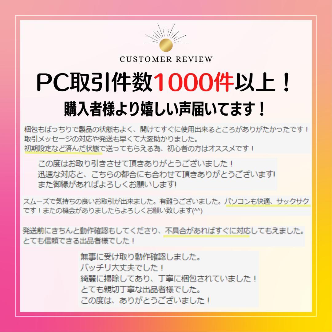 w70✨第8世代 快適/Core i5/薄型/ Office付き✨ノートパソコン
