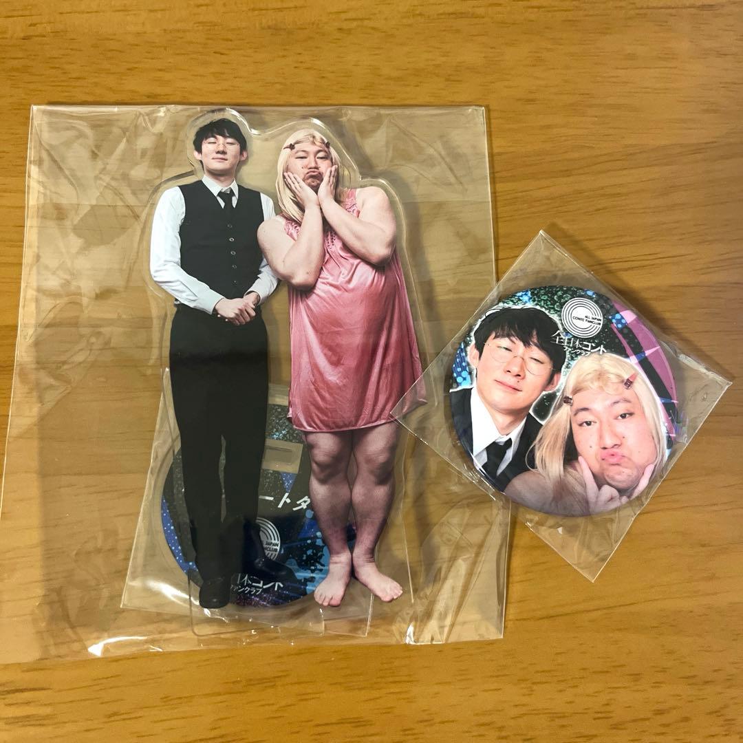 全日本コントファンクラブ ロングコートダディ