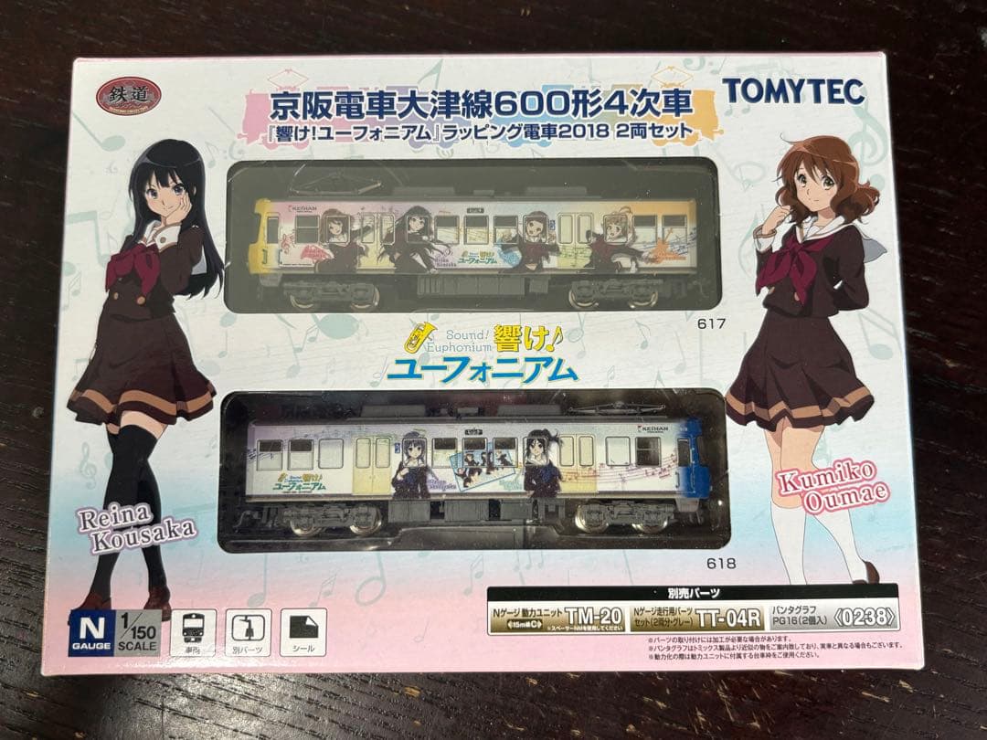 京阪電車大津線600形・700形セット販売