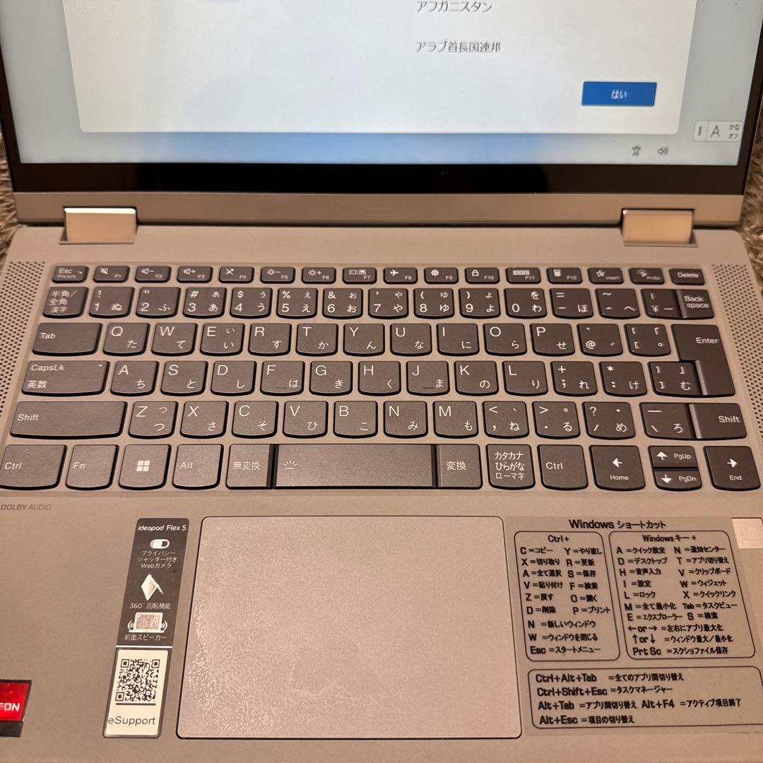 Windowsノート本体 Lenovo IdeaPad Flex 5 14ALC05