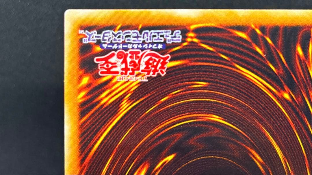 カオス・ソルジャー レリーフ 304-054 綺麗め