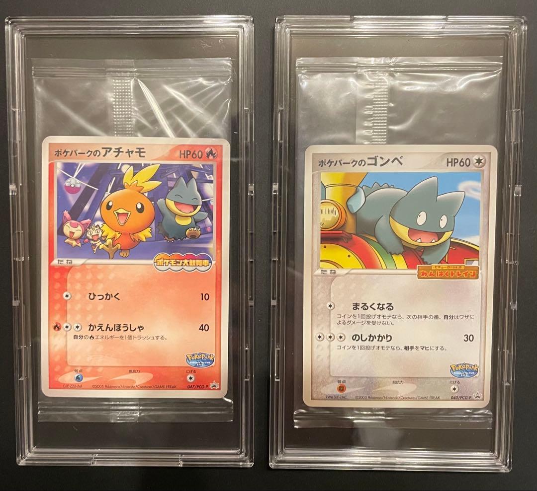 ポケパークのアチャモ　ポケパークのゴンベ　未開封　ポケモンカード