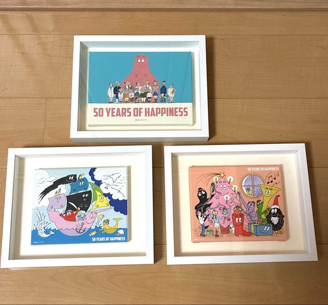 おばけのバーバパパ 50周年　額装　絵　３点