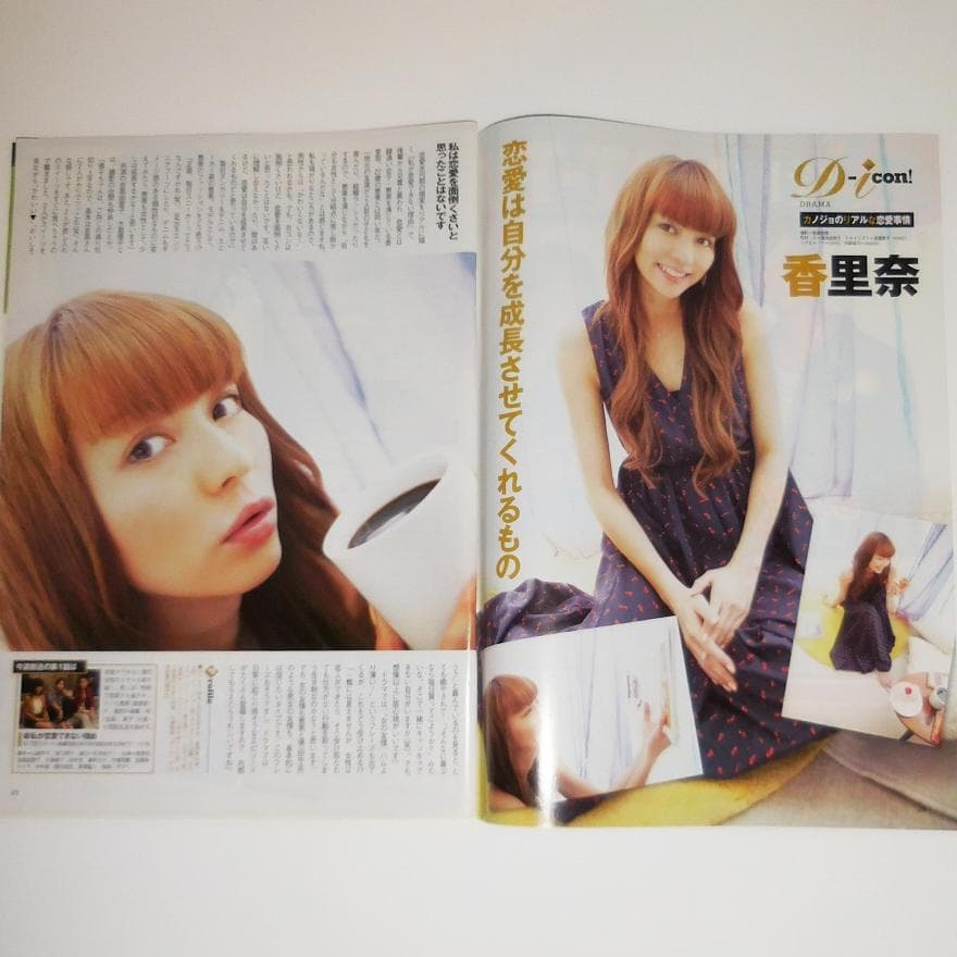 香里奈 直筆サイン入りポラ 私が恋愛できない理由 チェキ