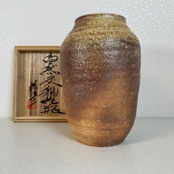 【希少】榎田勝彦 壺 益子焼
