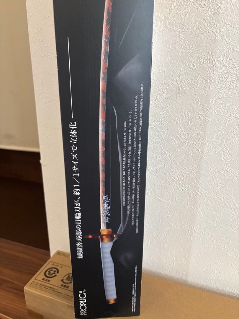 PROPLICA 煉獄杏寿郎　日輪刀 美品 箱有 動作確認済プロプリカ
