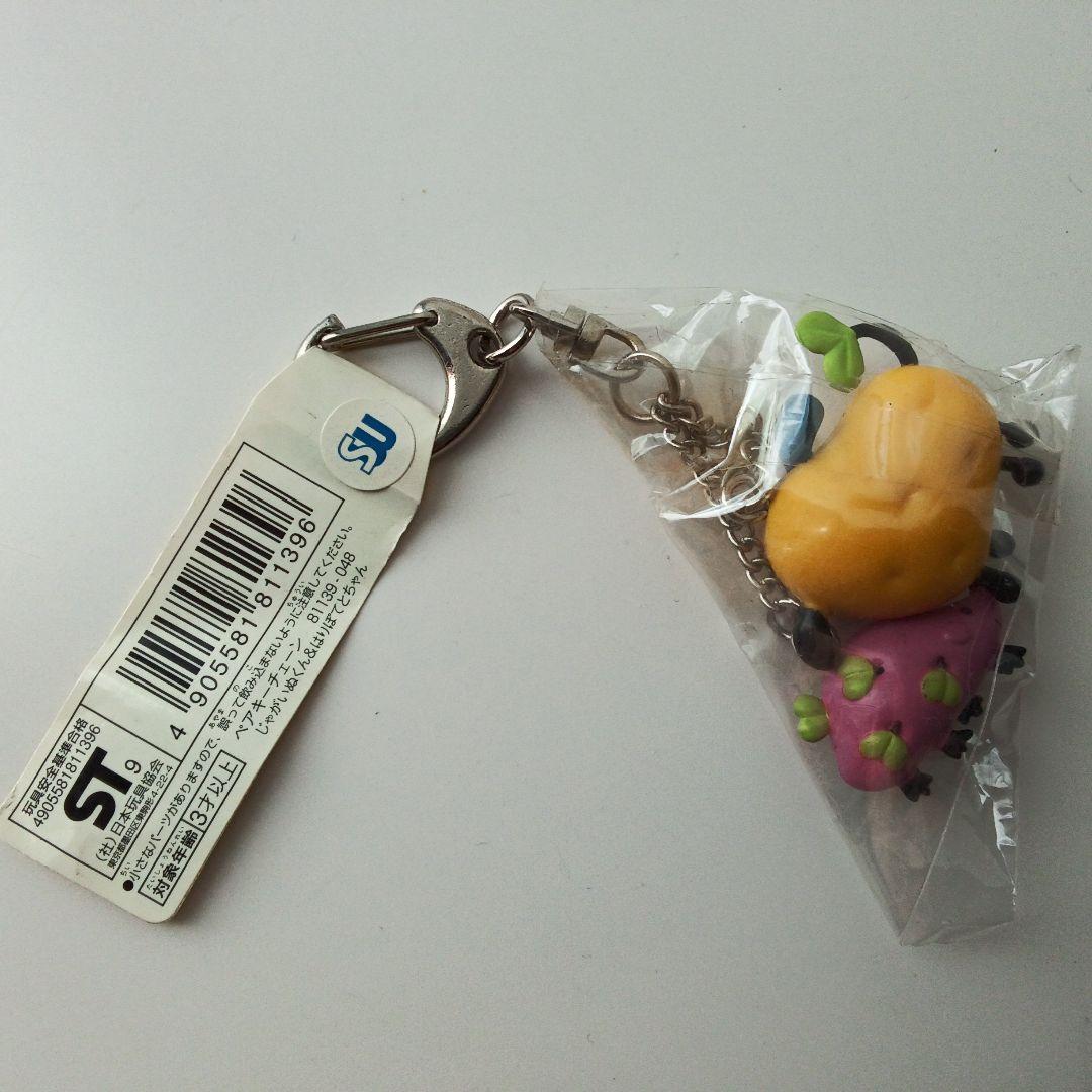 激レア　平成レトロ　じゃがいぬくん　はりぽてとちゃん　ペアキーチェーン
