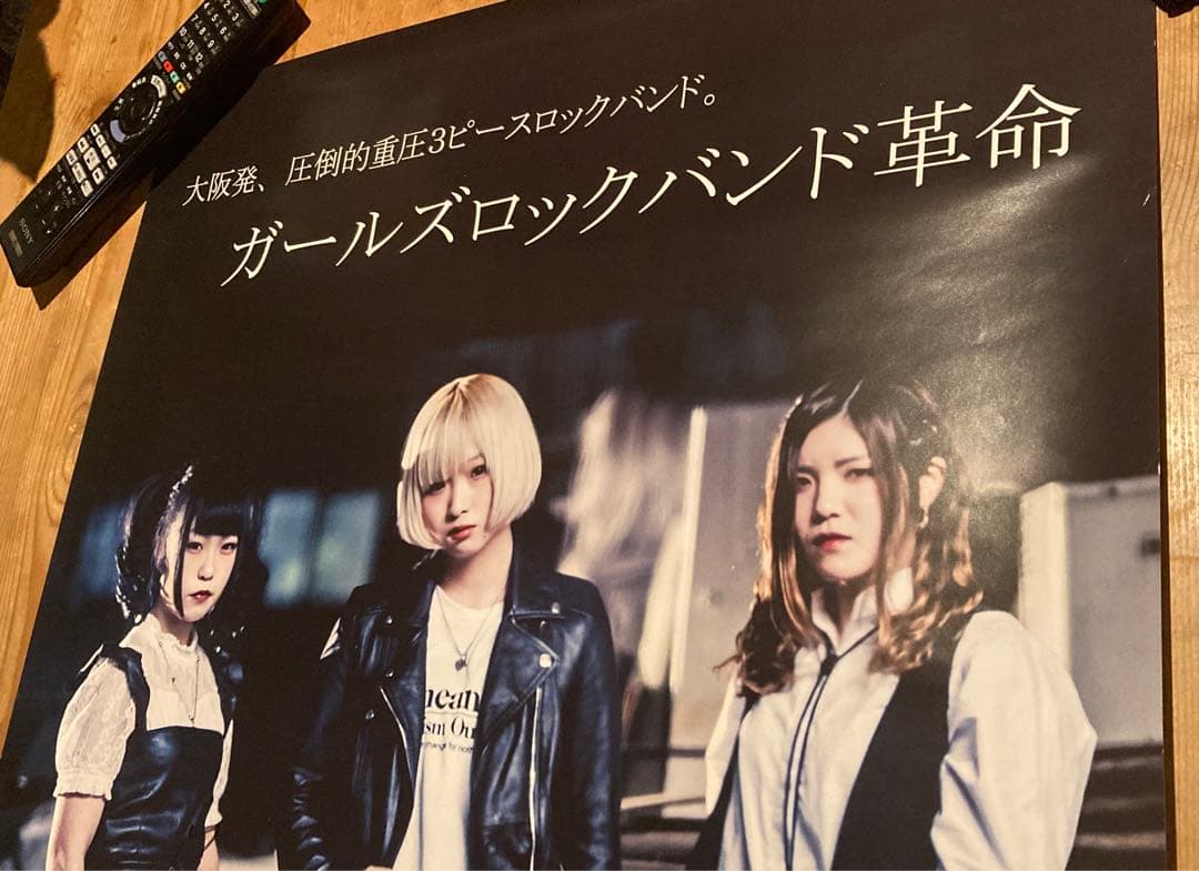 ガールズロックバンド革命◆サイン入り新品未使用非売品ポスター◆ TRiDENT