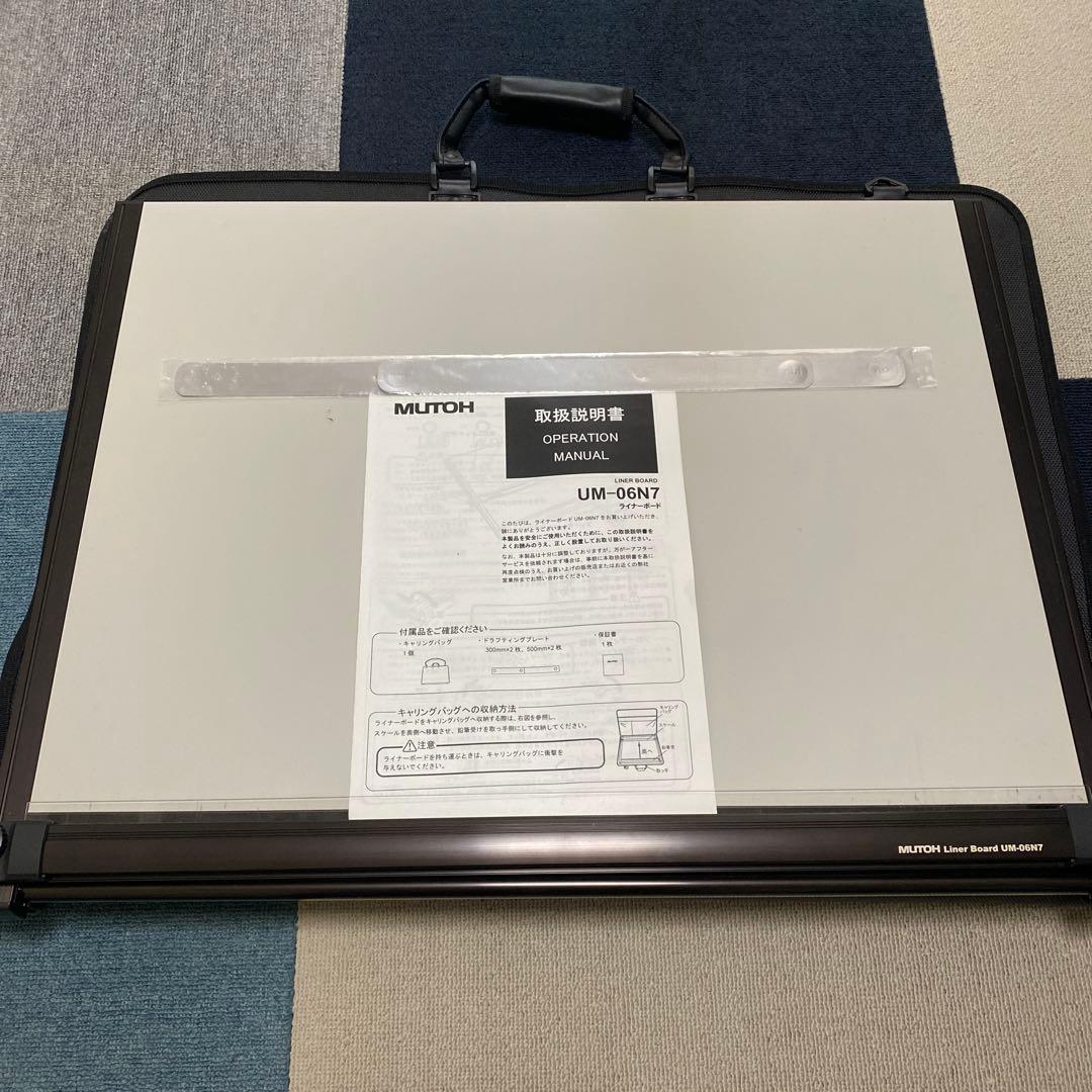 製図版　ライナーボード　MUTOH