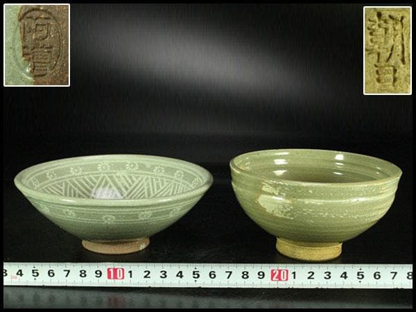 茶道具 朝日 刷毛目茶碗 阿漕 三嶋茶碗 二件(K-A991)