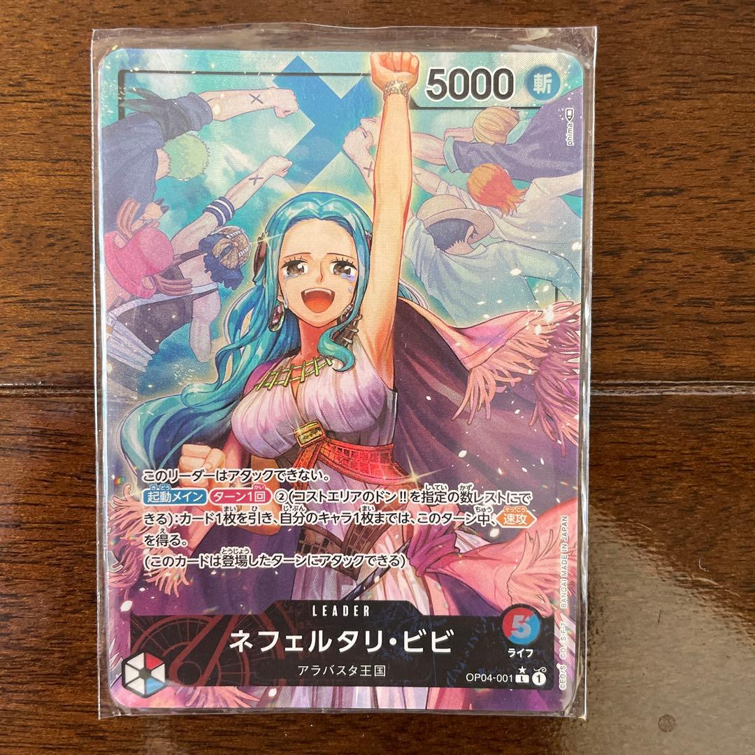 ワンピースカード　ネフェルタリビビ　リーダーパラレル