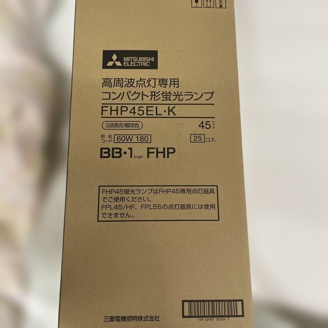 購入専門Mitsubishi Electric FHP45EL-K 60W
