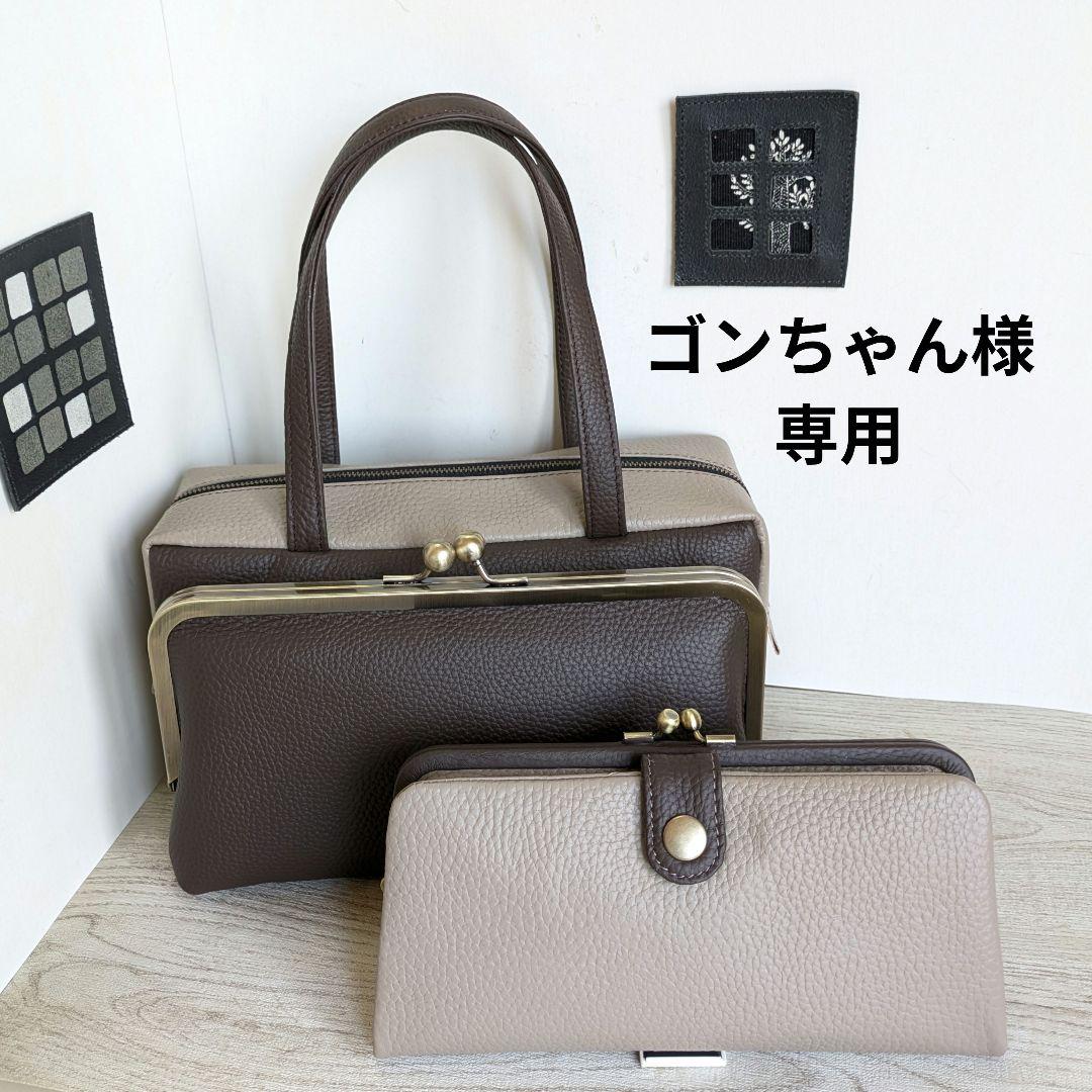 ゴンちゃん がま口お財布