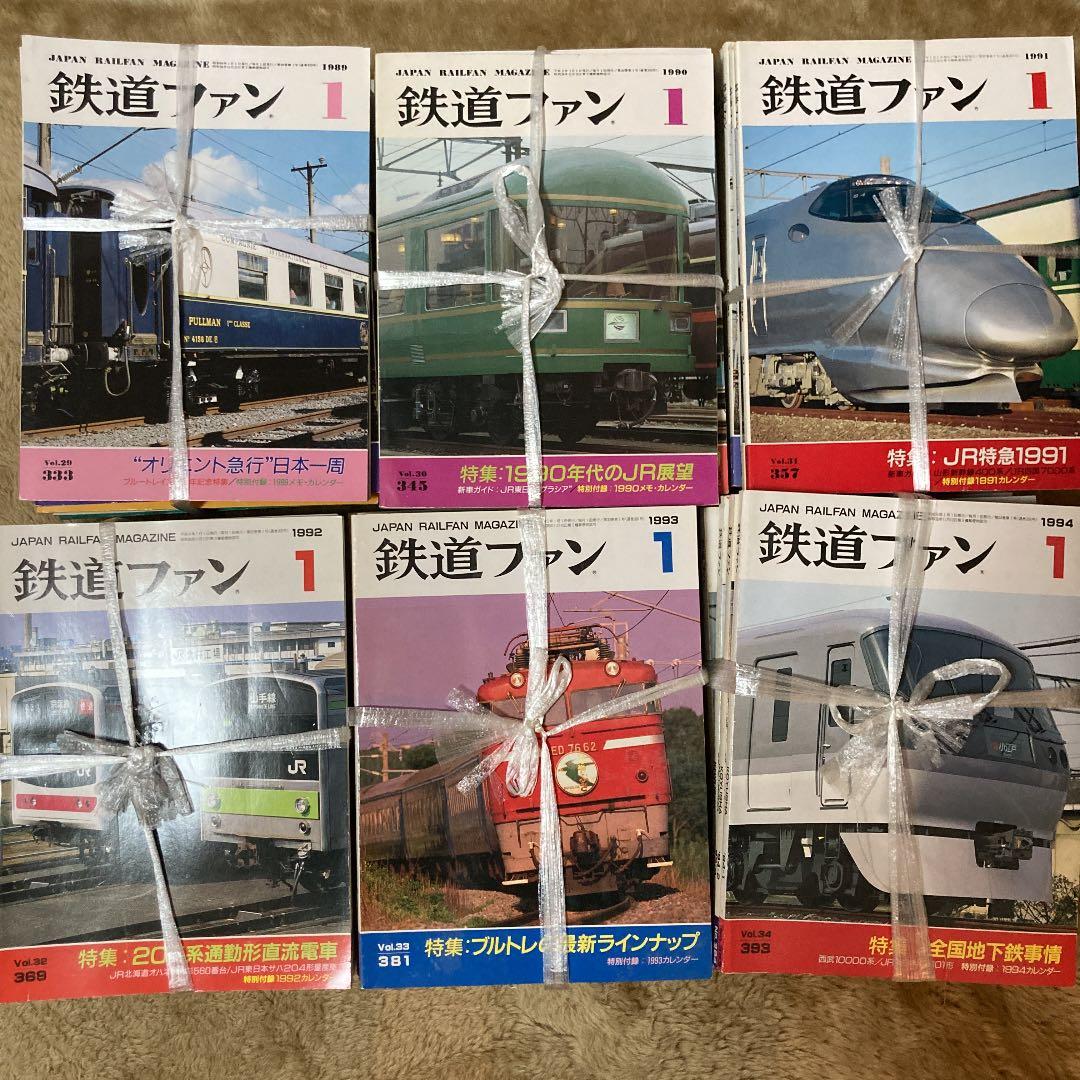 鉄道ファン　1965〜2018年　貴重　雑誌　鉄道　国鉄　JR 電車　昭和　平成