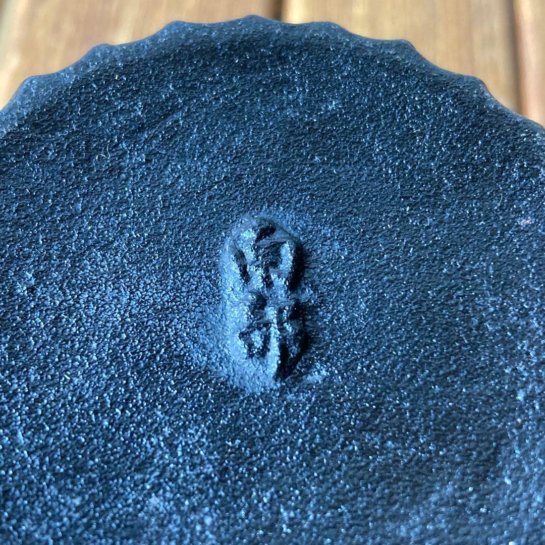 昭和レトロ 南部鉄器 鉄製 鋳鉄 鋳物 蛇ノ目 鉄瓶 急須 茶注ぎ ホーロー加工