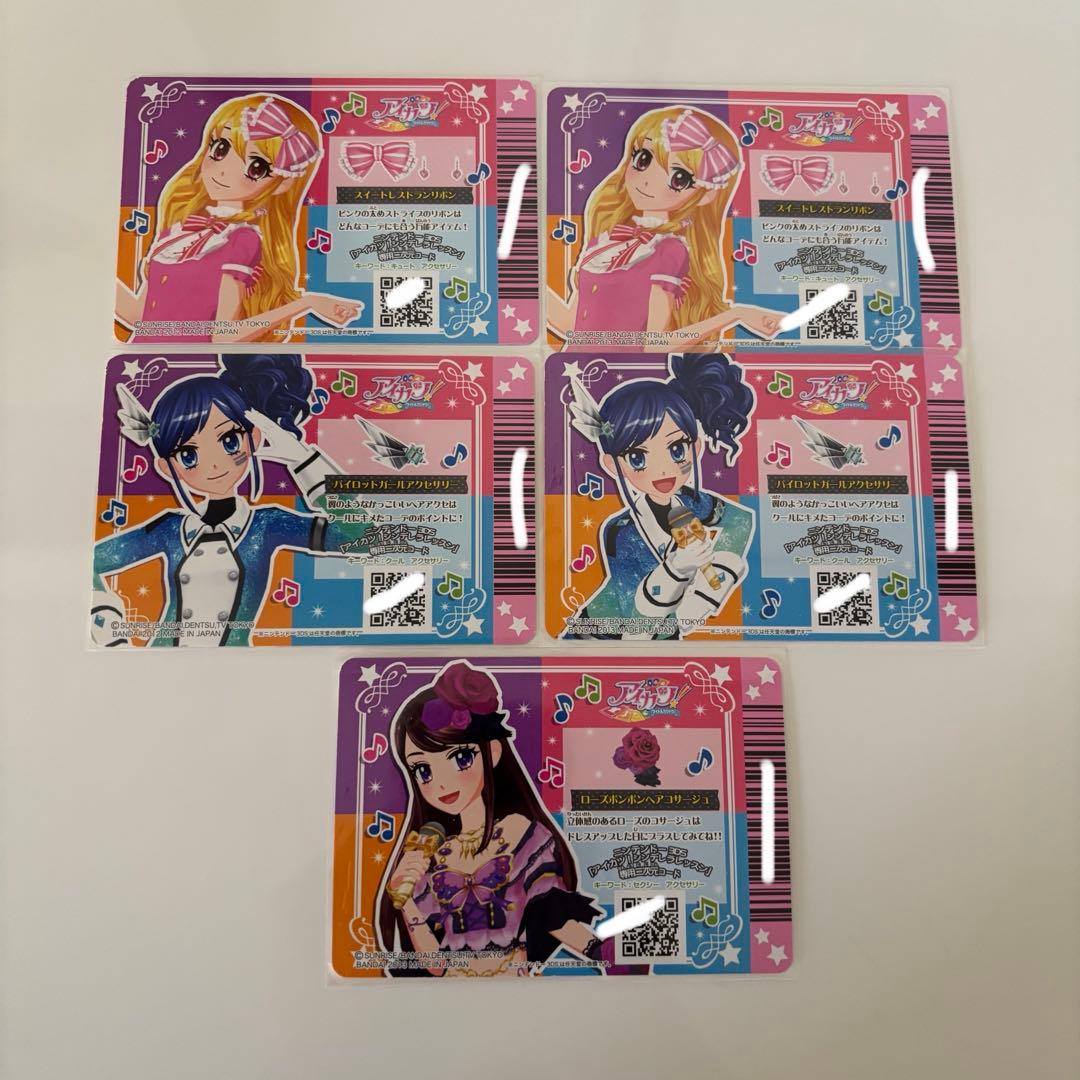 アイカツカード　キャンペーンレアカードセット