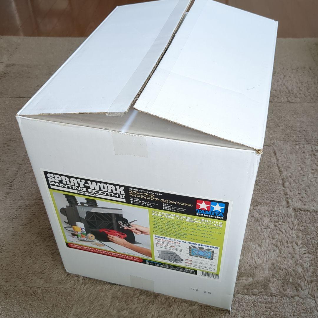 タミヤ スプレーワーク・ペインティングブース Ⅱ