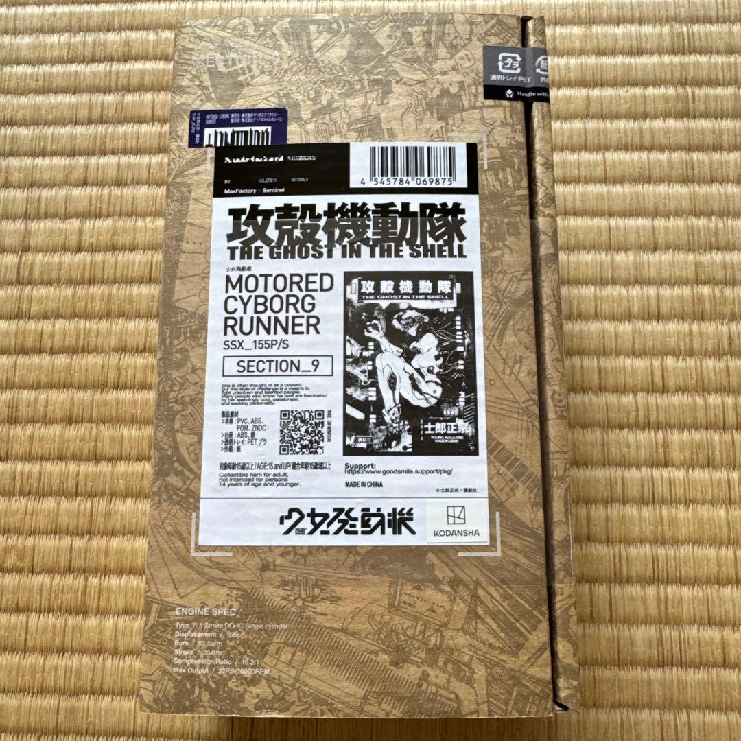 士郎正宗の世界展MOTORED CYBORG RUNNER SSX_155P/S