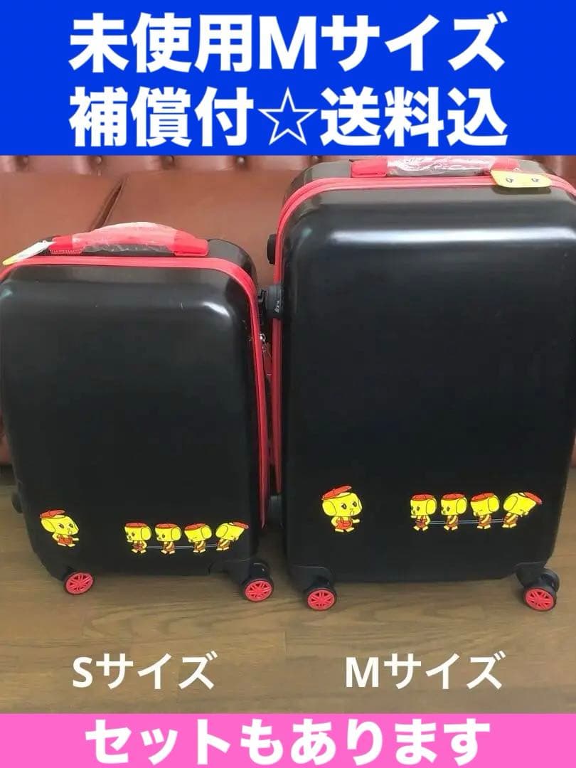 希少♦️フエキくんキャリー♦️ブラック♦️Mサイズ♦️新品　送料込