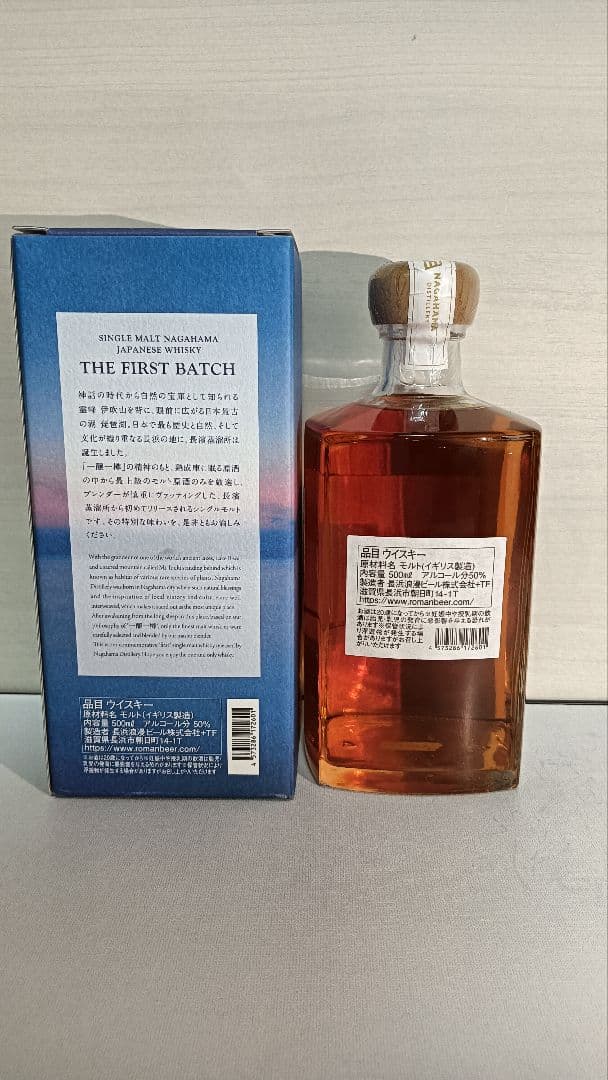 2本セット シングルモルト長濱 THE FIRST & SECOND BATCH