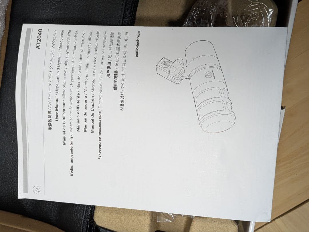 極美品 オーディオテクニカ AT2040 ダイナミックマイク