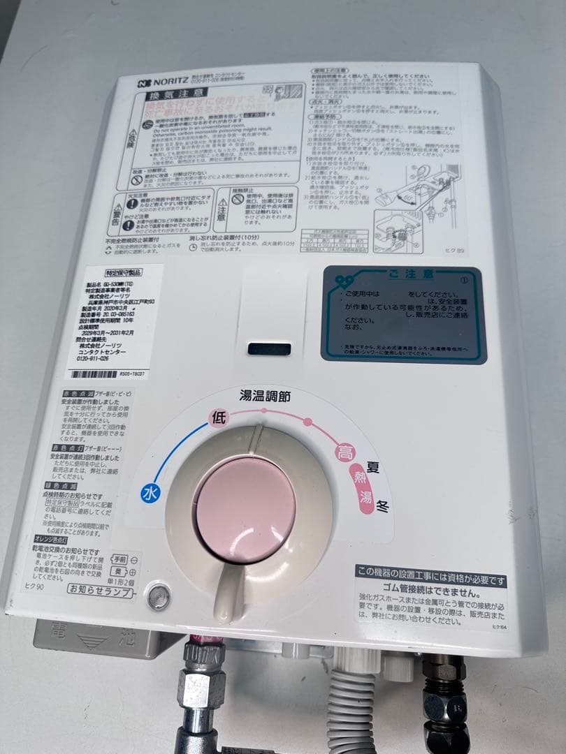 【特価】良品 小型湯沸かし器