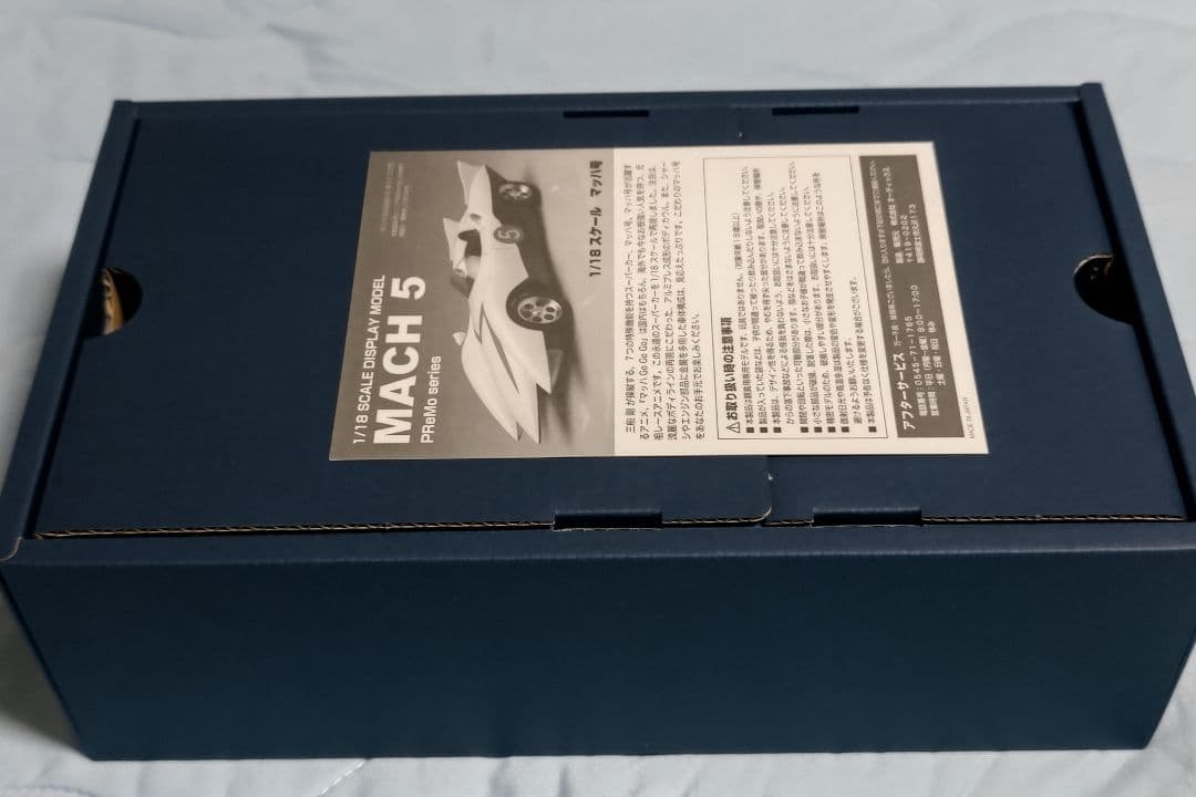 プレモ　シュインハース　マッハ号　1/18スケール　限定生産