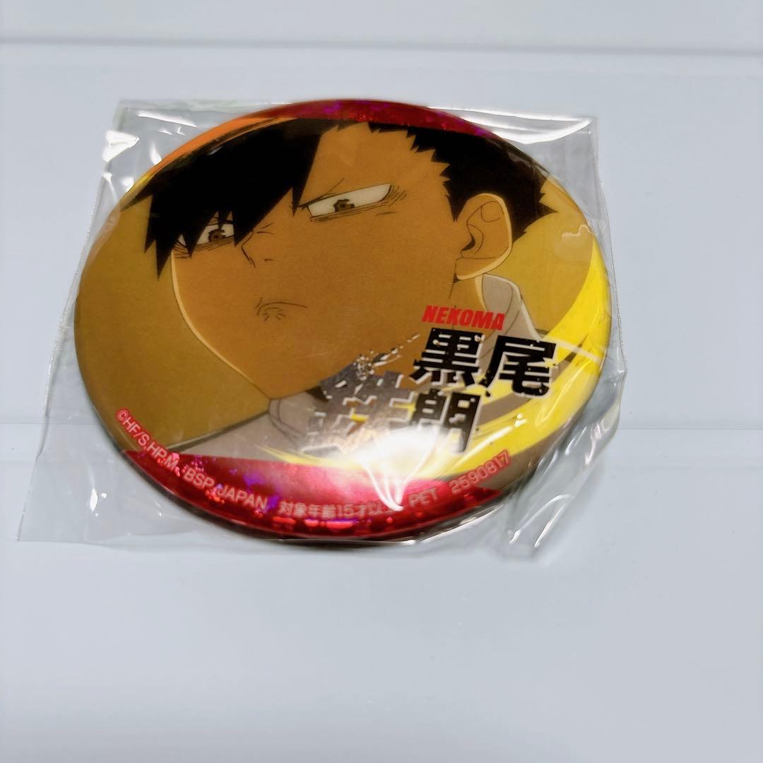 ハイキュー!! 池袋GIGO限定 プライズ缶バッジ 黒尾鉄朗
