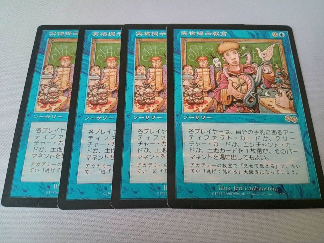 実物提示教育　日本語版