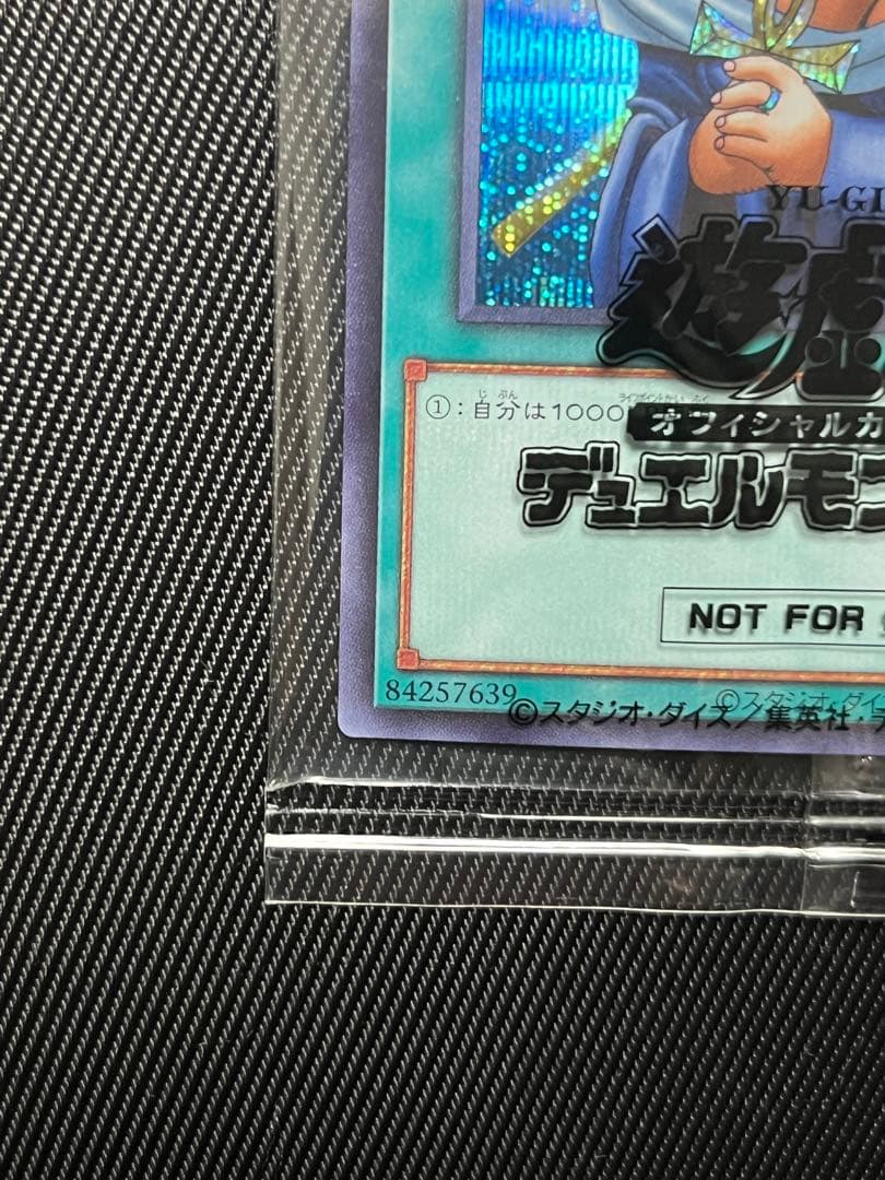 遊戯王　治療の神　ディアンケト　ブルシク　未開封