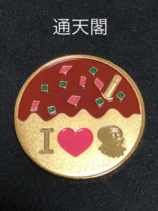 ★大阪☆通天閣★タコ焼き☆記念メダル★茶平工業