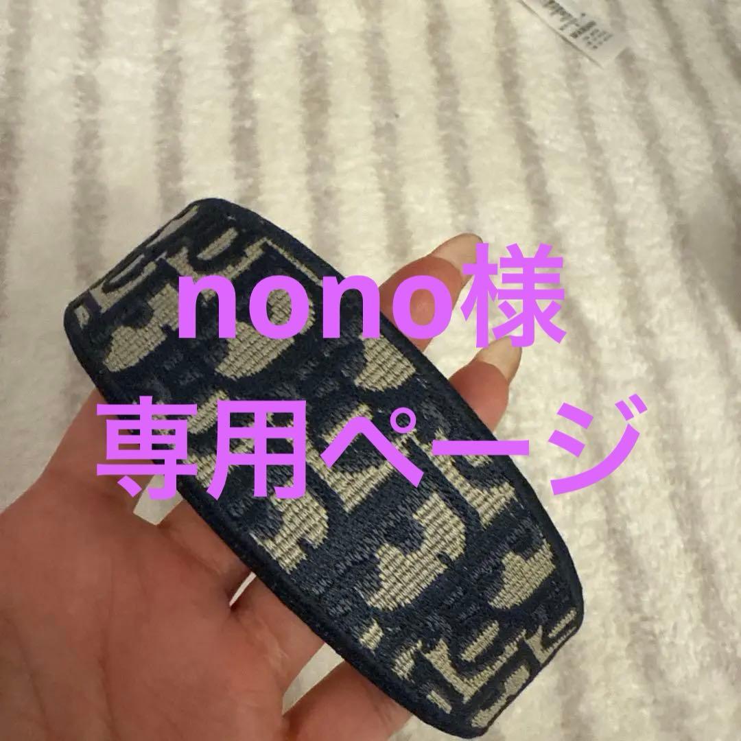 Dior ヘアバンド ネイビー/ベージュ ロゴ入り