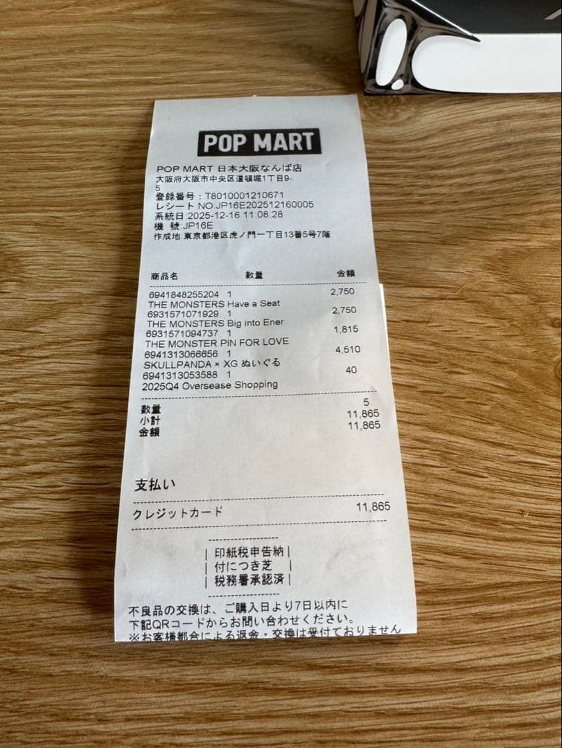 SKULLPANDA プラッシュドールペンダント (日本限定)